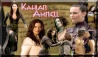 Fondo de pantalla con fotos de Kahlan