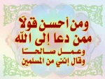 راية الاسلام