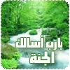 البرامج العربيه والمعربه 203-75