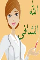 الأعشاب الطبيعية والطب البديل 936-45