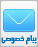 آپلود عکس I_icon17