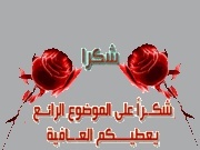 بالصور علاجك فى منزلك 2620290309