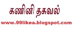 கைத்தொலைபேசி உலகம் 17997-97