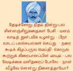 தினசரி செய்திகள் 19239-82