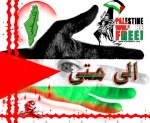 عسـ//فلسطين//ـولة