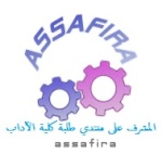 السفيرة