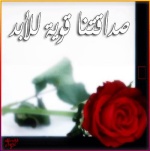 al-majroo7