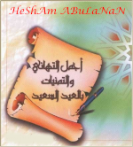 Hesham Abulaban