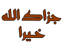 المقطع الذي لن تستطيع معه حبس دموعك  وان شاء الله  سيغير حياتك وسترسله لجميع من تعرف 4042296056