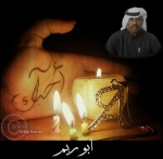 ماجد بن مطران