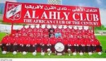 الاهلاوى