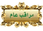 ابو حسين