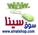 sinai shop