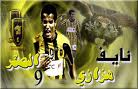 عاشق الاتحاد