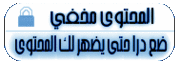 كود جعل الوجهة مقسمة 4 اجزاء لمنع السرقة 793740