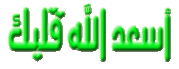 عدنا والعود أحمد 364988687