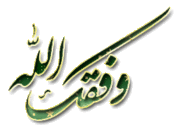 شهادات علماء الغرب وإسلامهم حول إعجاز القرآن الكريم صوت وصورة 371635