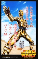 C3PO