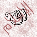 روح الإسلام