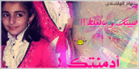 ملوكة