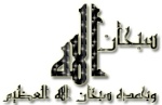 الوراق الأثري