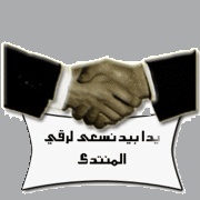 تكريم yousif من عضو نشيط الي عضو متميز 831051393