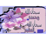 سما الاسلام