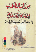 محمد الشطري