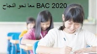  العلوم الفيزيائية ثالثة ثانوي BAC بكالوريا 67819-95