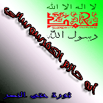 أبو حازم الكفرسوساني