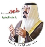 ريح الشمال