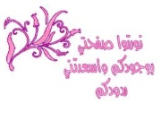  ღ♥ღ أحبك قلبي قبل أن تراك عيني ღ♥ღ  979787