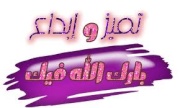 أسماء الله الحسنى للشيخ مشاري العفاسي  922906273