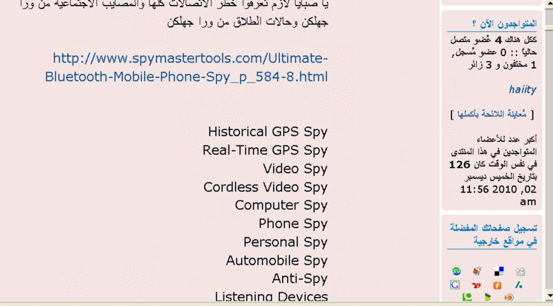 HACKING - صفحة 2 126_oi10_800x600