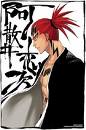 Renji