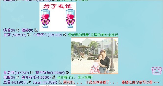 《 老邪求婚记》 精彩片段，实况转播  【 精华 】 Aoaa1111