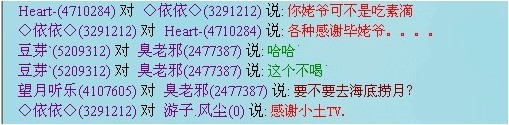 《 老邪求婚记》 精彩片段，实况转播  【 精华 】 Aoaa1811