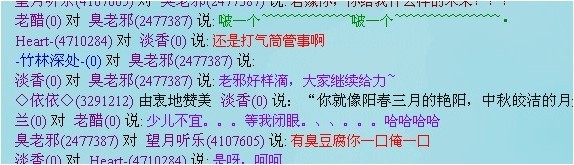 《 老邪求婚记》 精彩片段，实况转播  【 精华 】 Aoaa4022