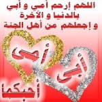 وفاء الصديق