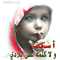 عبير الخلود