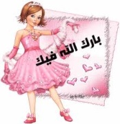 قصه اصحااااااب الاخدود 4059761878