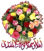 اعضاء جدد في منتداناااااا ♥ واحله ترحيب ♥ للغلين ♥ 30/11/2012 81565