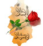 مرحبا بعضوية السيد مصطفى الهاشمي 1105155149