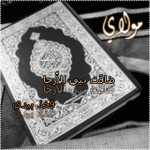 دموع الأمل