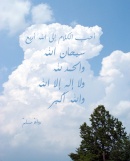 اسلام