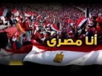 انا مصرى