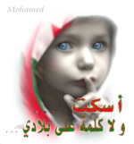 حفيد الأحرار