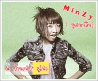 MinZY 2NE1♣