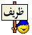 21 ما يحـلا كلام الحريـم إلا عنـد البـاب  3215677013