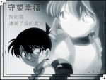 conan & haibara